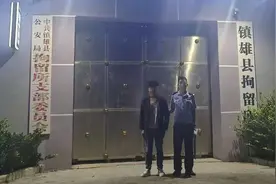 女子被捆绑殴打后扔山洞？云南镇雄警方：系摆拍图片