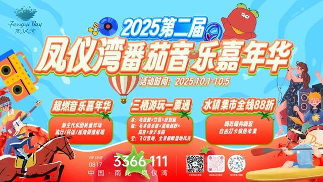 100余个活动！国庆中秋假期南充文旅活动清单出炉