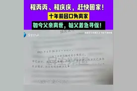 父亲触电身亡获56万赔偿，村干部：“失联”10年的两儿子已找到，将安排父亲下葬图片