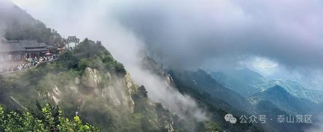 初秋泰山：藏在云雾里的诗意仙境