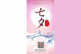 【网络中国节】手绘海报——七夕图片