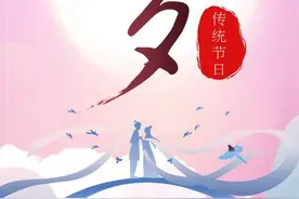 【网络中国节】手绘海报——七夕图片