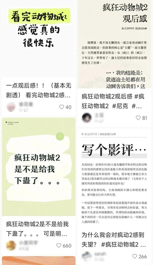 疯狂动物城，疯狂偷拍城