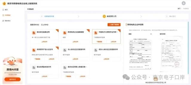 ↑47.6%！“云端”出海，提速！