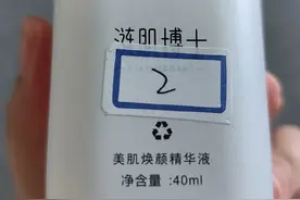 使用新护肤品没几天得了皮炎 “过敏”的化妆品能不能退？图片