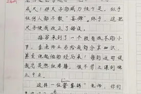 “猫头鹰”“幽灵”“鸳鸯锅”……福田学生笔下的老师有趣图片