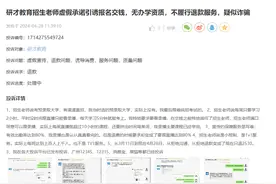 啄木鸟投诉平台舆情周报：考试包过、不过全额退款？教育机构退款规则引纠纷图片