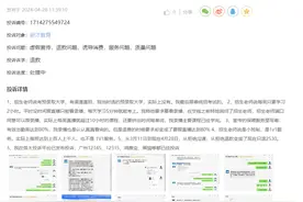 啄木鸟投诉平台舆情周报：考试包过、不过全额退款？教育机构退款规则引纠纷图片