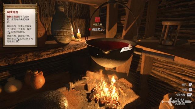 《天国：拯救2》图文流程任务全攻略