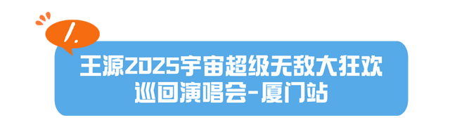 近百场活动！“十一”假期，会玩的人都往翔安跑！