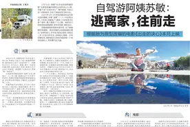 自驾游阿姨苏敏：逃离家，往前走图片