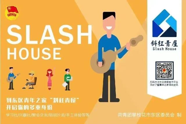 青年之家|东区"青年之家又㕛叒上新！快来打卡吧~