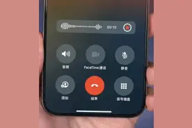 苹果手机通话录音自动告知功能被吐槽？律师：需求、跨法域合规与隐私中寻求平衡图片