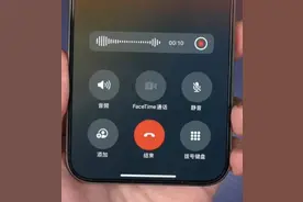 苹果手机通话录音自动告知功能被吐槽？律师：需求、跨法域合规与隐私中寻求平衡图片