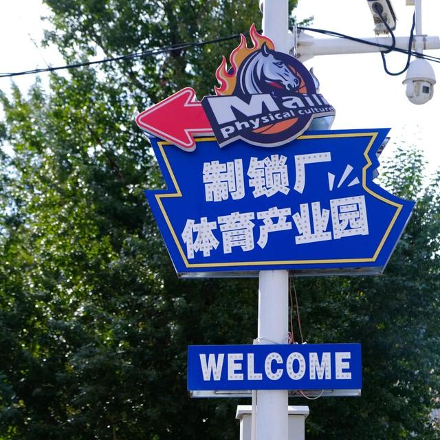 青城周末去哪玩 | 在城市园区里，寻找属于你的松弛感
