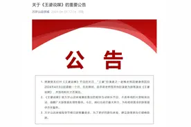 开封“王婆”因健康原因请假一个月！此前称或考虑隐退，抖音粉丝已达616万图片