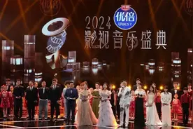实力唱将齐聚一堂，影视金曲响彻“云间”！2024影视音乐盛典在云间剧院上演图片