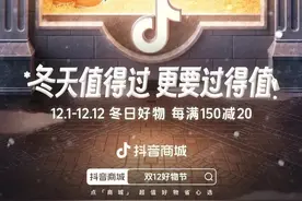 “双十二”取消？购物节回归消费本质，这些平台推出了……图片