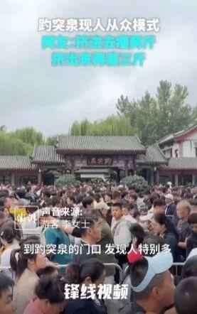 “告诉王维，西出阳关全是人！” 你们最爱看的“人从众”名场面来了！
