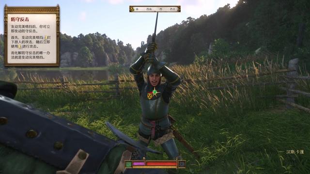 《天国：拯救2》图文流程任务全攻略