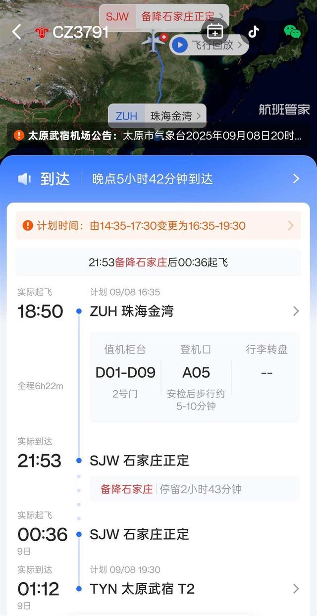 雷暴对飞机飞行影响有多大