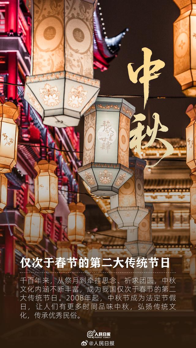 中秋有哪些传统文化习俗