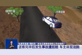 私家车变身“网约车”，发生交通事故保险公司会赔吗？图片