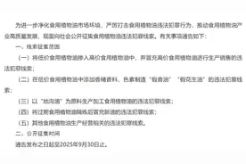 泰安公开征集食用植物油违法犯罪线索 保障“舌尖上的安全”图片