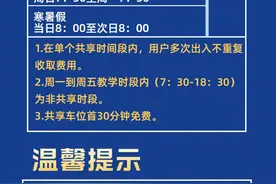 缓解停车难，禅城3所学校将开放首批230个共享车位图片