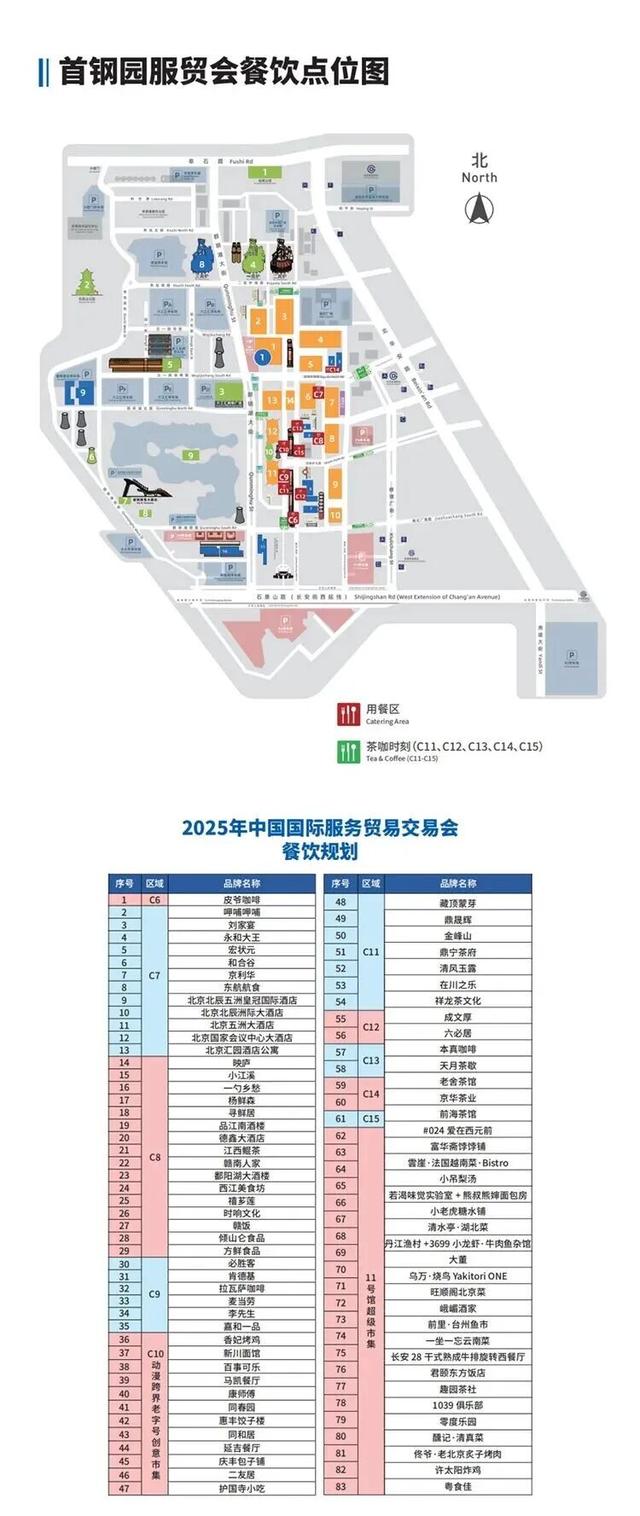 服贸会怎么预约门票、怎么乘车、怎么玩？全在这——