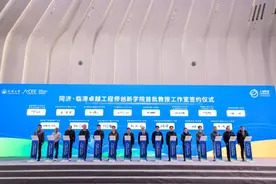 来头不小！同济·临港卓越工程师创新学院进驻临港，对临港楼市影响几何？图片