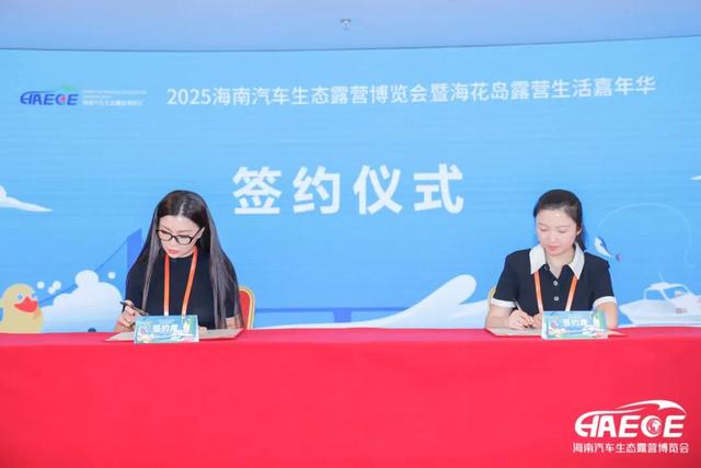 11月相聚海花岛，2025海南露博会北京发布会召开