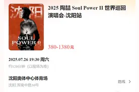 定了！知名男歌手要来沈阳开演唱会！图片