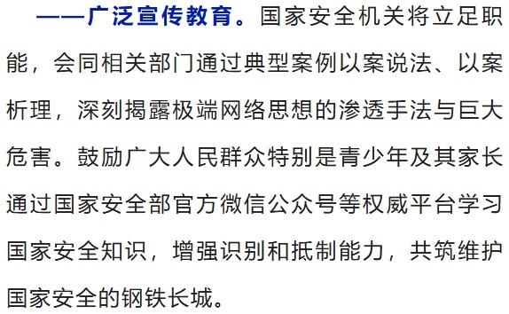 初中生受蛊惑计划炸学校，国家安全部披露！
