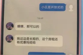 警惕“完美租客”骗局！杭州一房东险些损失130万，警方及时处置图片