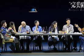 周末荐剧｜根据意大利同名电影改编，话剧《完美陌生人》安福路热演图片