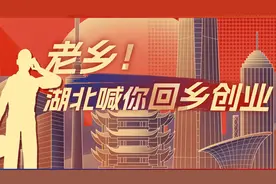 十堰首场“春风行动”拿出6000个岗位留人，20个急缺职业月薪最高1.5万元图片