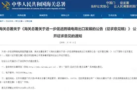 游资懵了，大牛股公告，有ST风险！利好来了，四方面措施，促进跨境电商发展图片