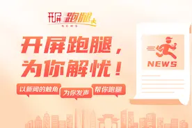 开屏跑腿｜昆明一小区业主安装充电桩受阻？记者实地走访→图片