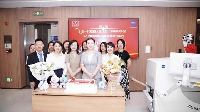 全国首台！新一代机器人全飞秒VISUMAX 800入驻爱尔眼科国际临床培训中心