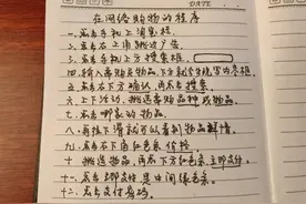 张智涵 | 一个七旬老人的赛博购物车图片