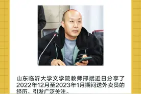 一图了解丨大学教师送外卖是什么体验图片