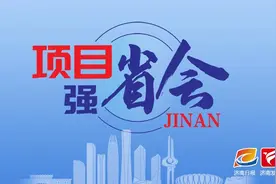 项目强省会丨电竞“热血征途”，济南如何弯道超车？图片