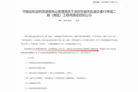 深圳这条地铁拟穿海而过！图片