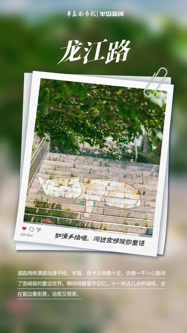 这里是青岛｜青岛这些老街巷又美又出片，慢逛才是真浪漫
