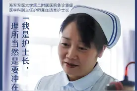 祝贺！7名中国护理工作者获南丁格尔奖图片