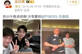 全红婵晒合影，和葛优同框“葛优躺”，网友：太逗了图片