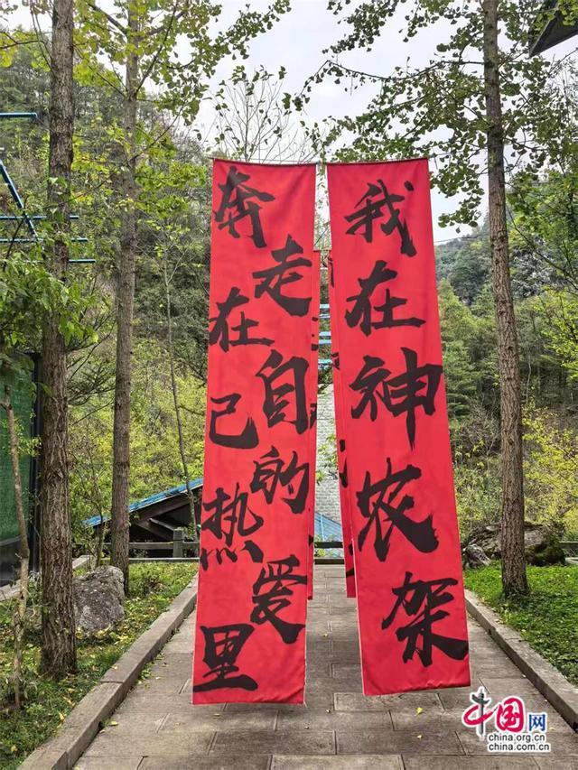 高舜礼：神农架的旅游，应重在“神”上发力