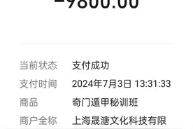 上观315|学了“奇门遁甲”就能“改命”？中老年人被困在风水直播间图片