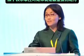 第十届女科学家论坛在章丘举办，颜宁表示章丘对她来说是最重要的地方图片